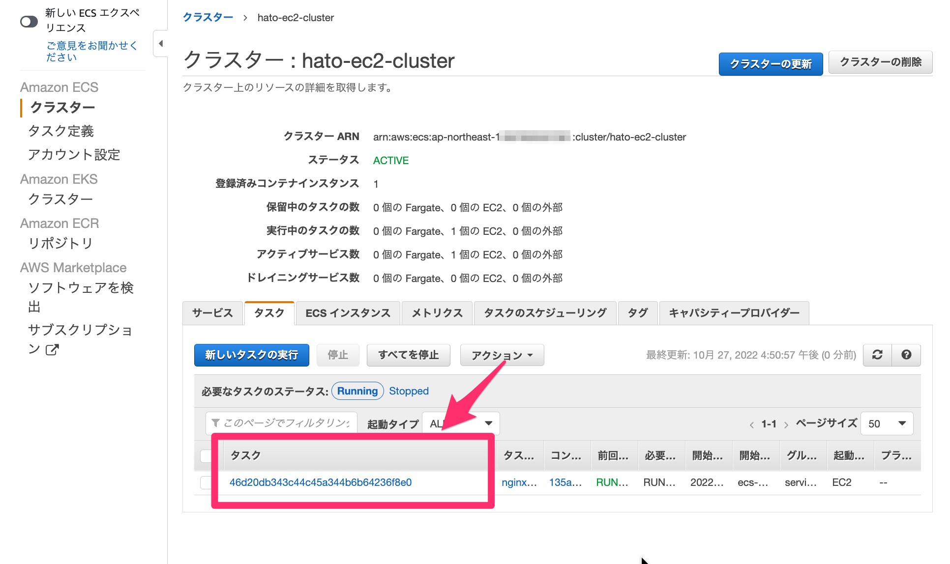 ECS のコンテナログをコンテナインスタンスから直接取得する方法を教えてください DevelopersIO