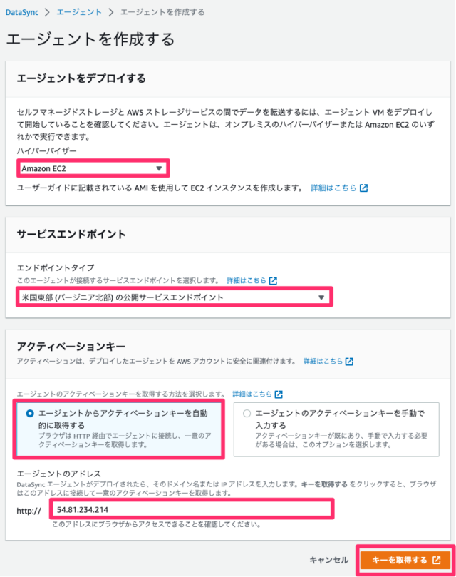 AWS DataSync Discovery が発表されました (パブリックプレビュー) | DevelopersIO