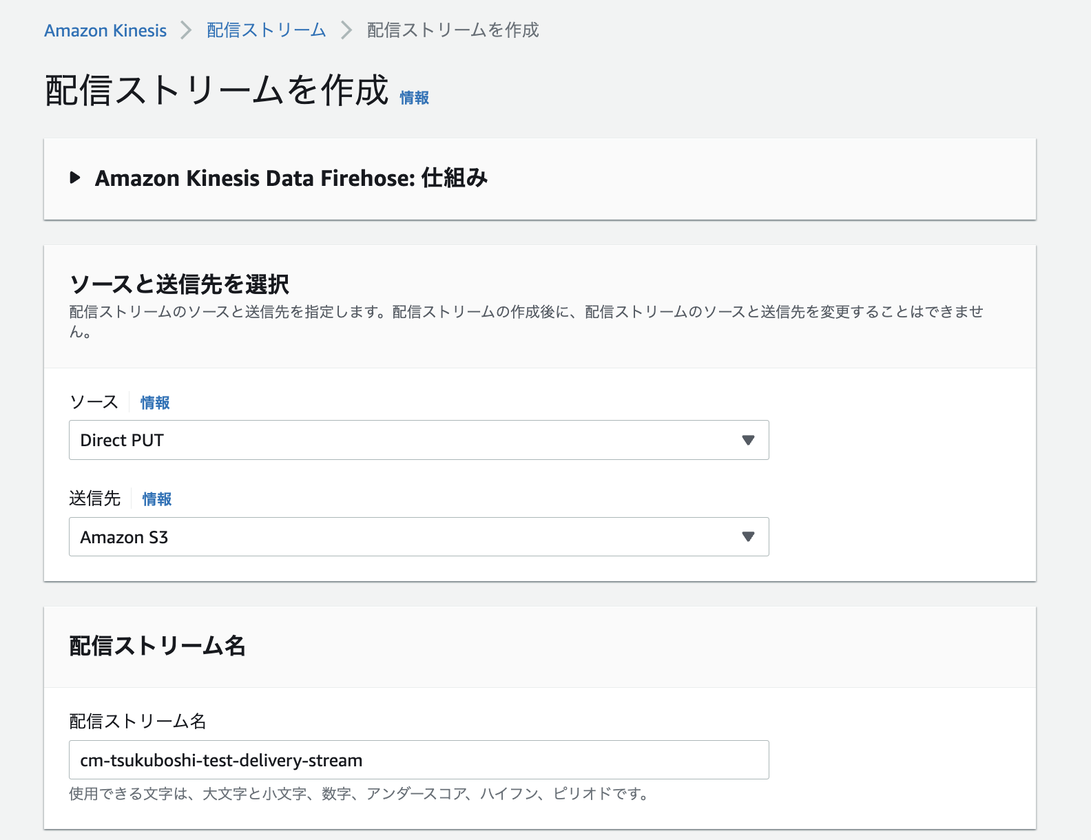 Kinesis Data Firehoseで分単位のパーティション(yyyy/MM/dd/HH/mm)を設定してみた DevelopersIO