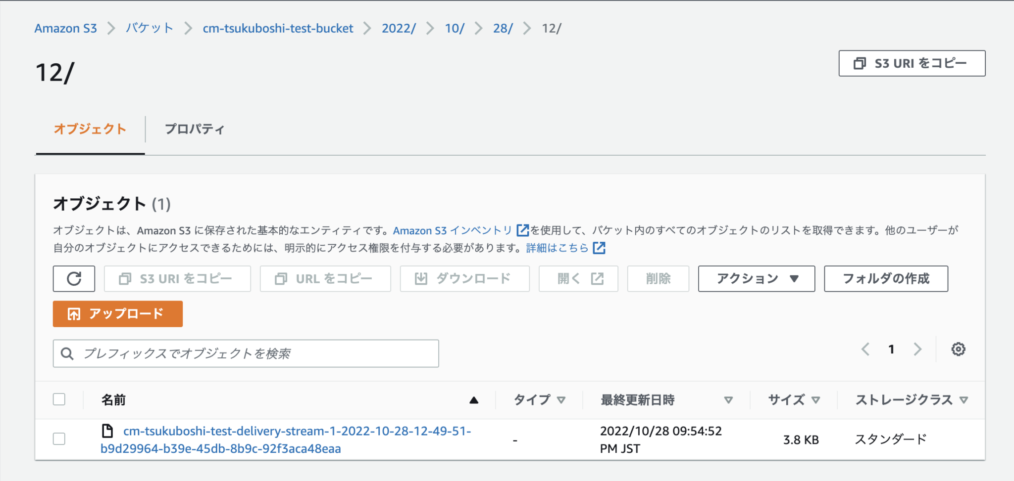 Kinesis Data Firehoseで分単位のパーティション(yyyy/MM/dd/HH/mm)を設定してみた DevelopersIO