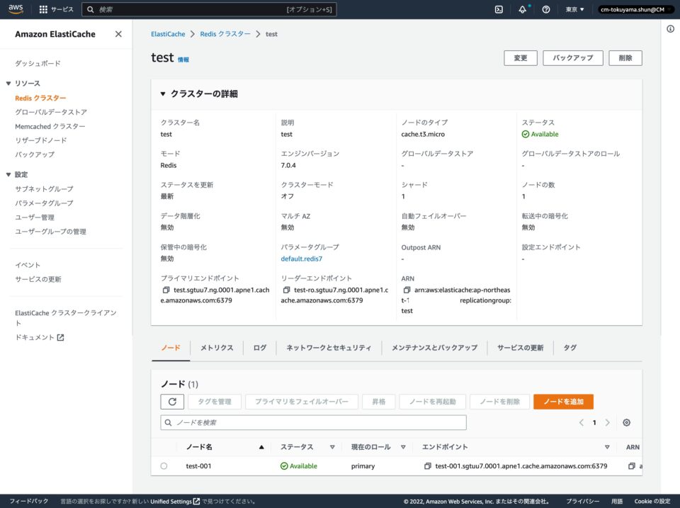 Amazon EventBridge SchedulerでAmazon Elasticacheのレプリカを定期的に追加・削除してみた ...