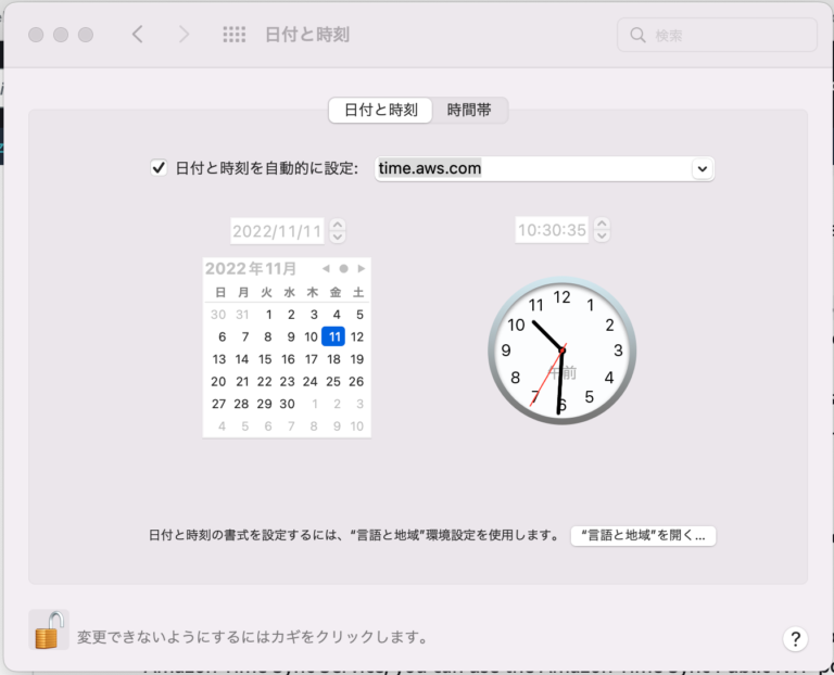 Amazon Time Syncに公開NTPが追加されました DevelopersIO
