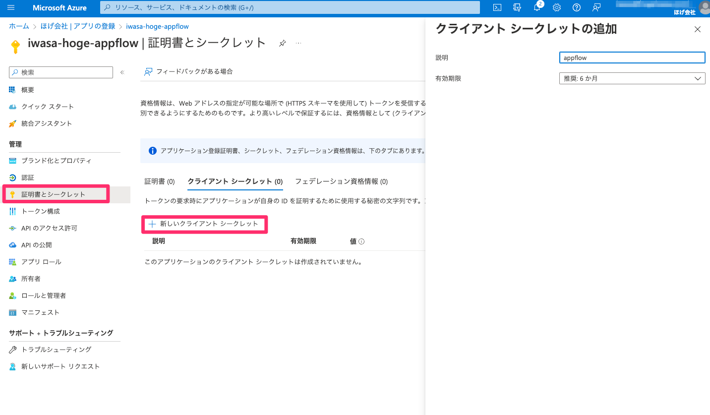 Amazon AppFlow の送信元コネクタで Microsoft SharePoint Online が選択出来るようになりました ...