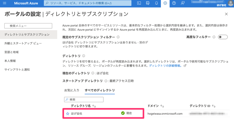 Amazon AppFlow の送信元コネクタで Microsoft SharePoint Online が選択出来るようになりました ...