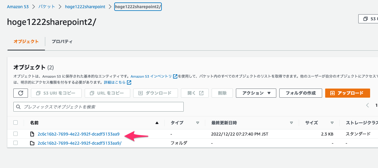 Amazon AppFlow の送信元コネクタで Microsoft SharePoint Online が選択出来るようになりました ...