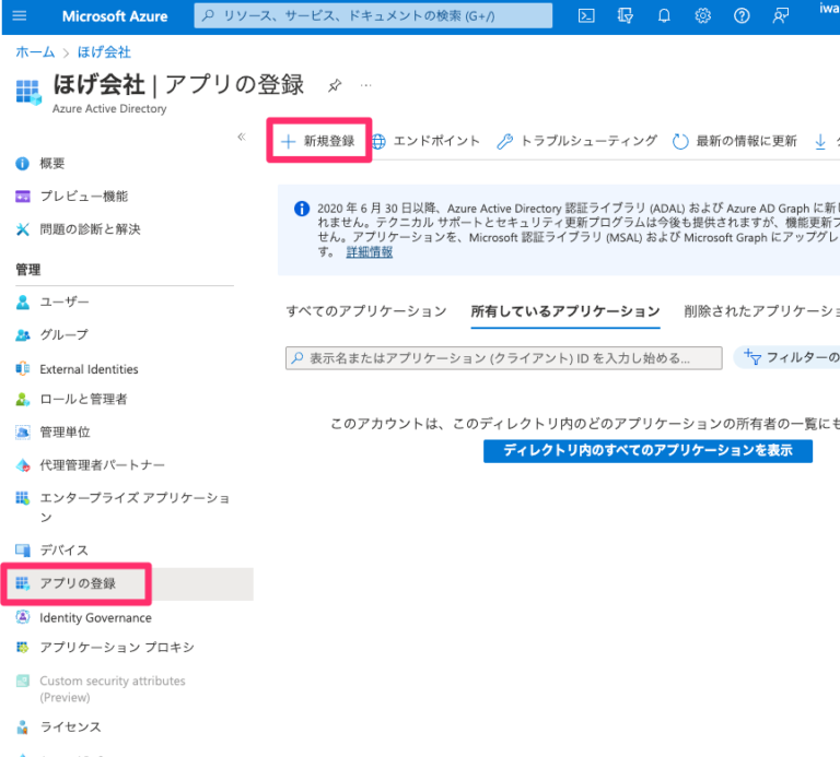 Amazon AppFlow の送信元コネクタで Microsoft SharePoint Online が選択出来るようになりました ...