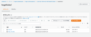 Amazon AppFlow の送信元コネクタで Microsoft SharePoint Online が選択出来るようになりました ...