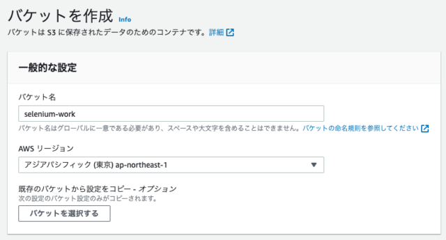 AWS Lambda PythonでSeleniumを使える環境を構築する | DevelopersIO