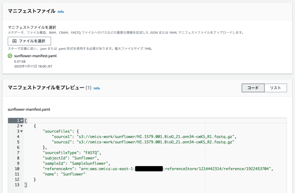 Amazon Omics の Omics Storage へデータを保存する手順を図解してみた | DevelopersIO