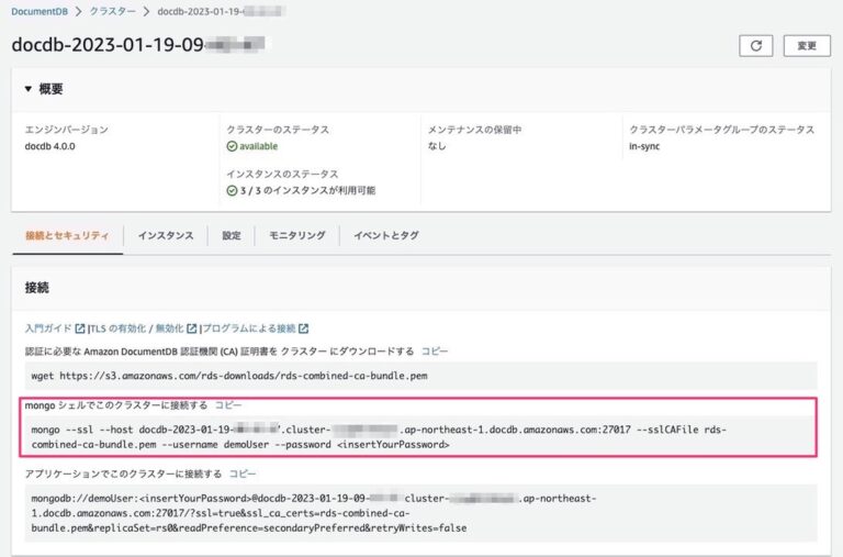 Amazon DocumentDB (MongoDB 互換) を使ってみた | DevelopersIO
