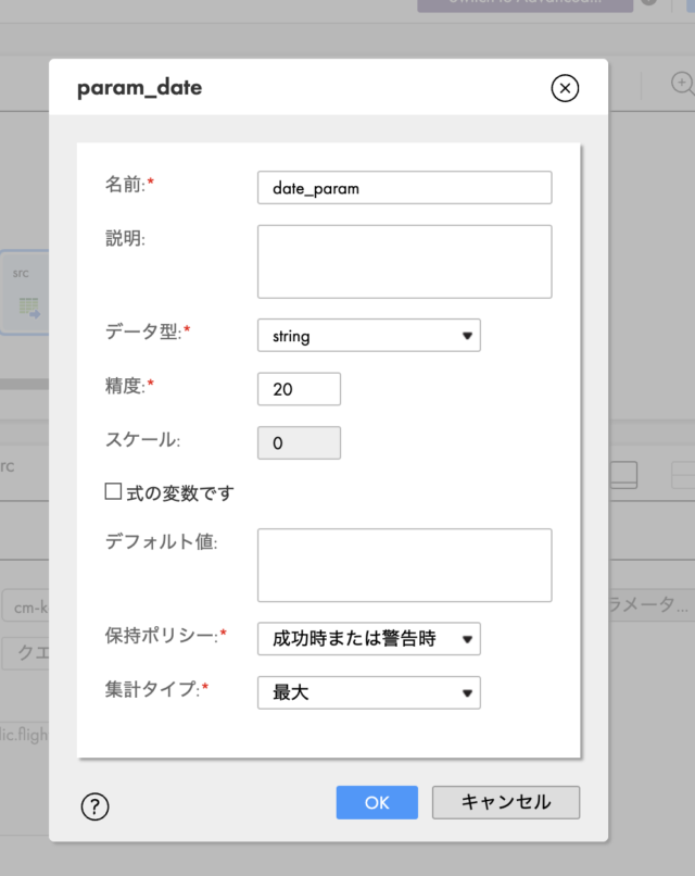 IICS CDI Mappingでクエリ選択時にパラメータを使用する方法 | DevelopersIO