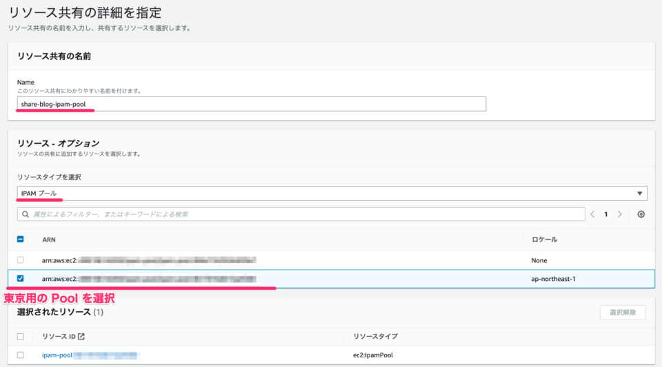 VPC IP Address Manager の Organizations 連携を利用した IPAM の一元管理を試してみた ...