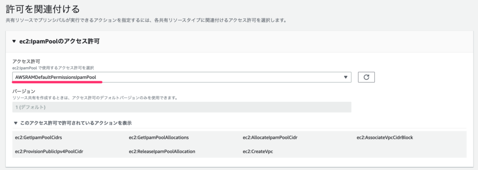 VPC IP Address Manager の Organizations 連携を利用した IPAM の一元管理を試してみた ...