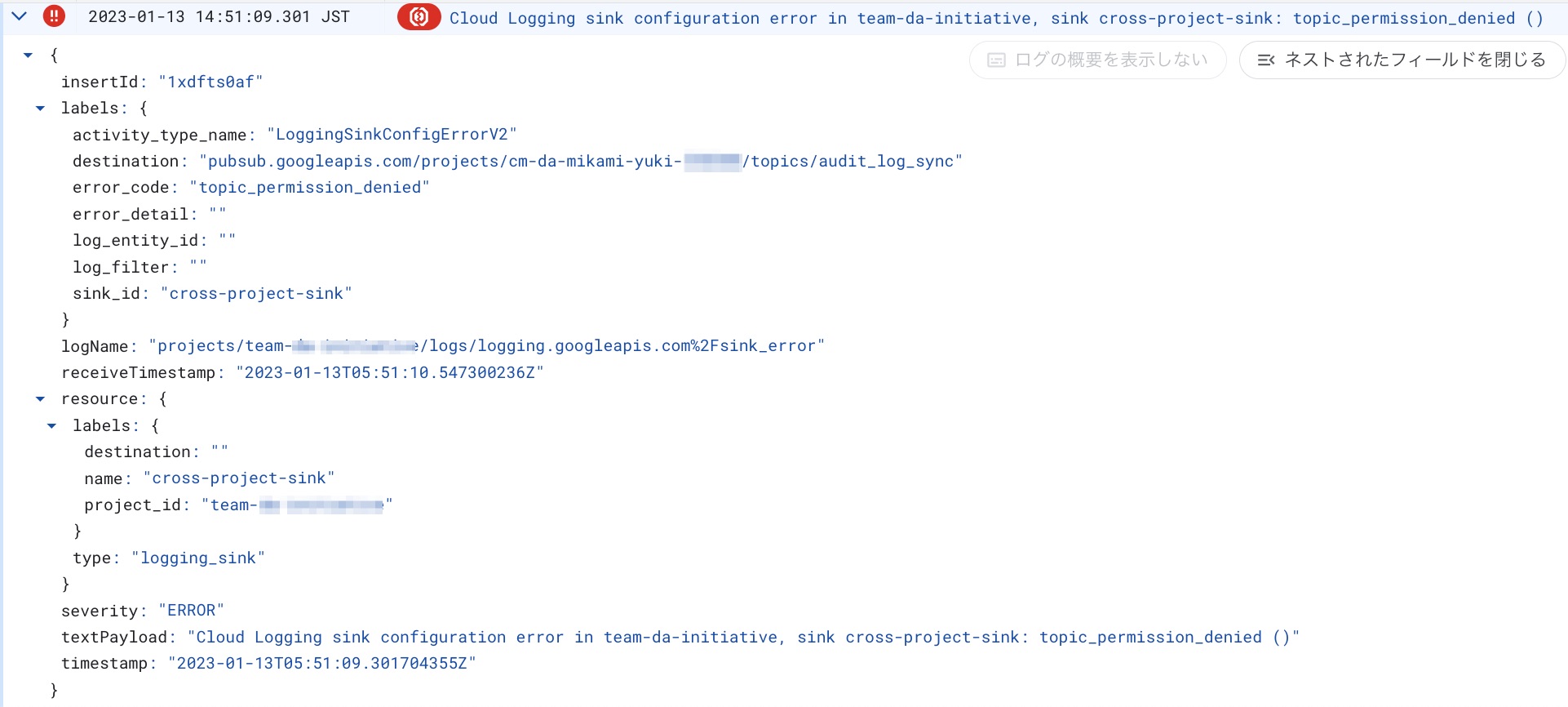 プロジェクト間でイベントルーティングして、別プロジェクトの BigQuery INSERT トリガで Cloud Functions を実行し ...