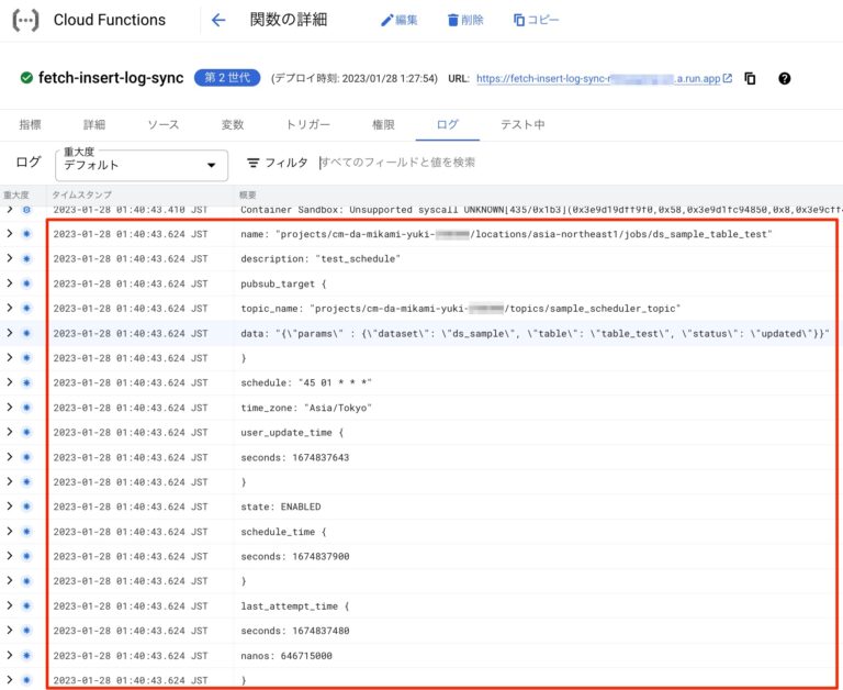 Cloud Functions から Cloud Scheduler ジョブを作成/更新して、1つ目の関数実行から一定時間経過後に次の関数を ...