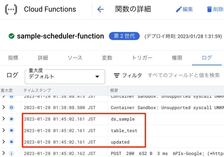 Cloud Functions から Cloud Scheduler ジョブを作成/更新して、1つ目の関数実行から一定時間経過後に次の関数を ...