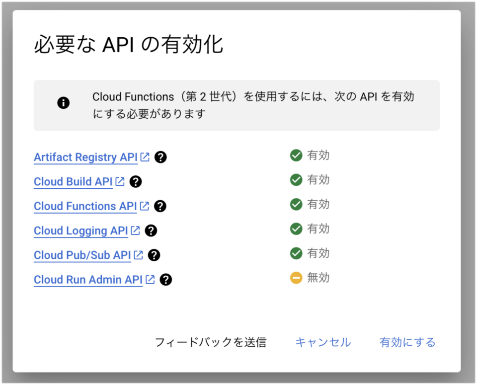 Cloud Storageトリガー で Cloud Functions 第2世代 を動かして GCS から SFTPサーバ にファイル転送して ...