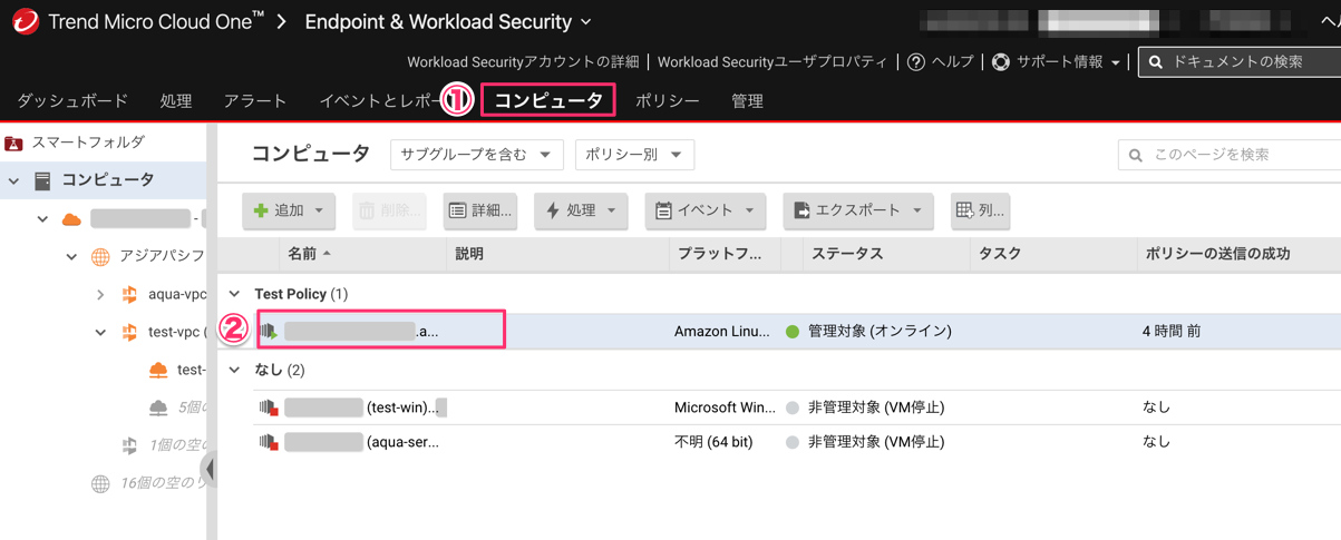 Cloud One Workload Security でいろいろ試してみた(誤検知対応編) | DevelopersIO