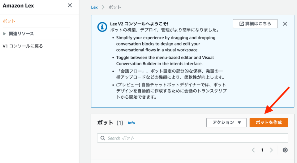 Amazon Lex で自由形式の入力を受け付けるスロットタイプ AMAZON.FreeFormInputを使ってみた | DevelopersIO