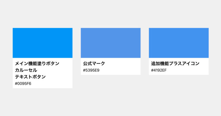 【UI分析】InstagramアプリのUIの考察 | DevelopersIO