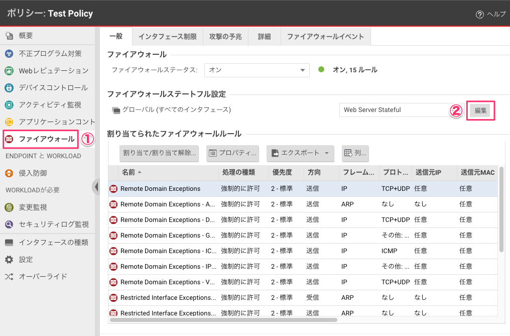 CloudOne Workload Securityでファイアウォール機能を利用時にRDP接続が不安定になるのはなぜか？対策方法について ...