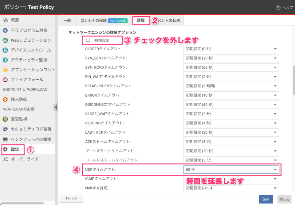 CloudOne Workload Securityでファイアウォール機能を利用時にRDP接続が不安定になるのはなぜか？対策方法について ...