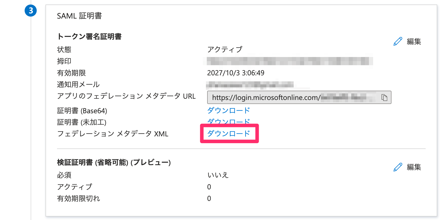 AWS IAM Identity Center を利用して Azure AD のユーザー情報で AWS アカウントへのアクセスを試してみる