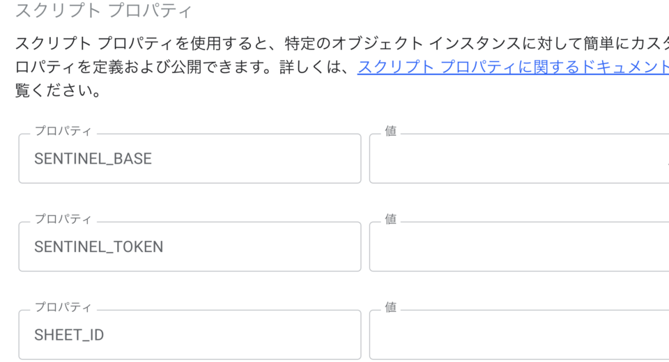 [GAS]SentinelOne APIを利用して検出されたCVE情報から「ID、説明(英語、日本語訳)」をまとめた一覧シートを作成 ...
