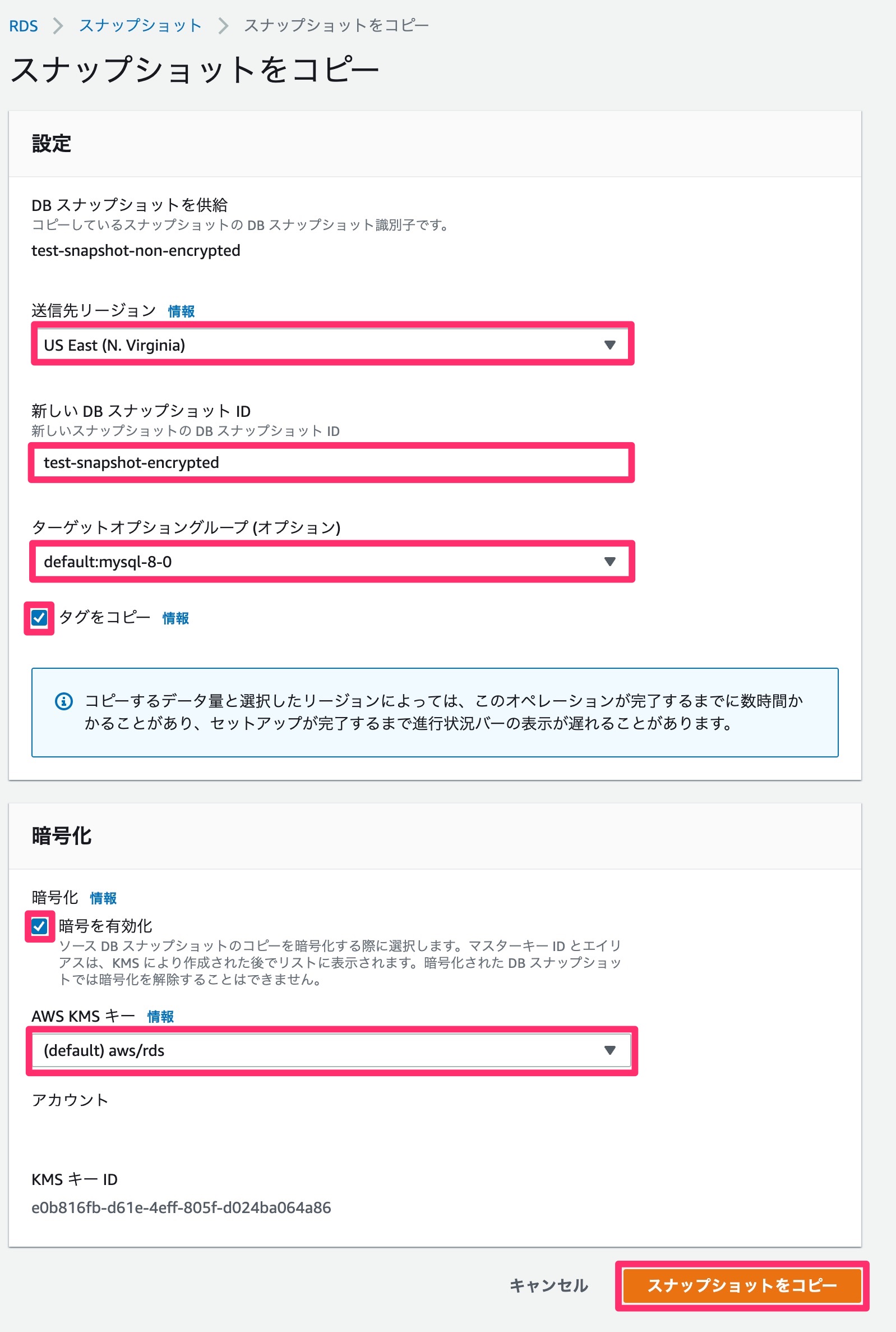 【Security Hub修復手順】[RDS.4] RDS クラスタースナップショットとデータベーススナップショットは保管中に暗号化する必要が ...