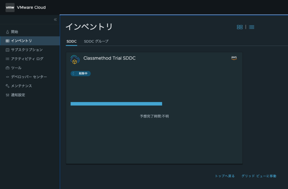 VMware Cloud on AWS の SDDC を CLI から操作する | DevelopersIO