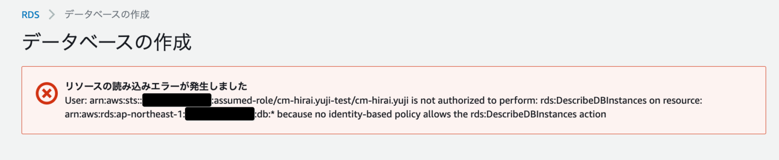 IAM権限エラー「AccessDeniedException」や「.. not authorized to perform」に遭遇時、必要な ...
