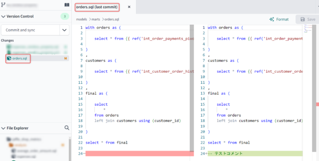[新機能]dbt CloudでGit Diff Viewの中で直接編集が出来るようになりました | DevelopersIO
