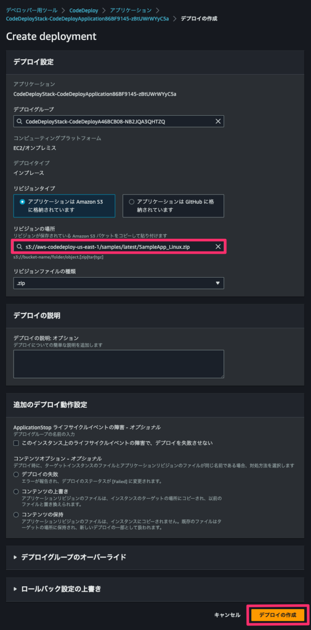 [アップデート] Ruby3.1と3.2をサポートしたCodeDeploy Agent 1.6.0がリリースされました | DevelopersIO