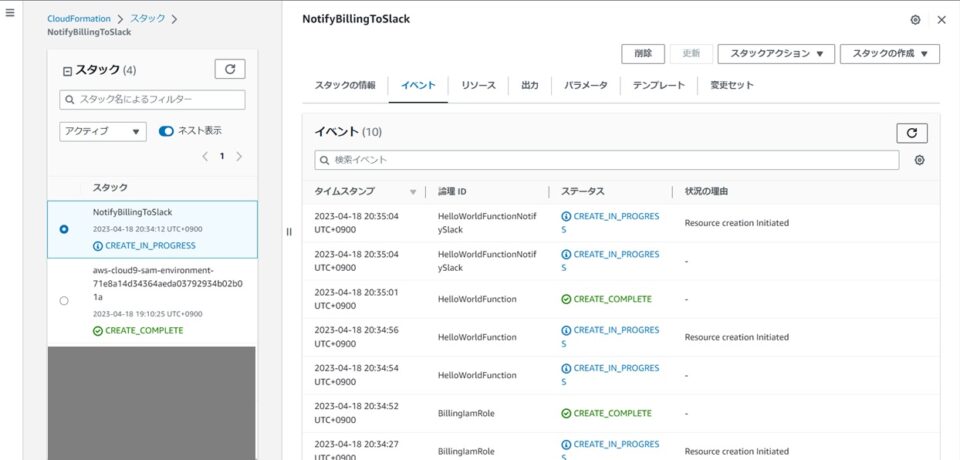 Cloud9 で SAM を利用し AWS サービス毎の請求額を毎日 Slack に通知する | DevelopersIO