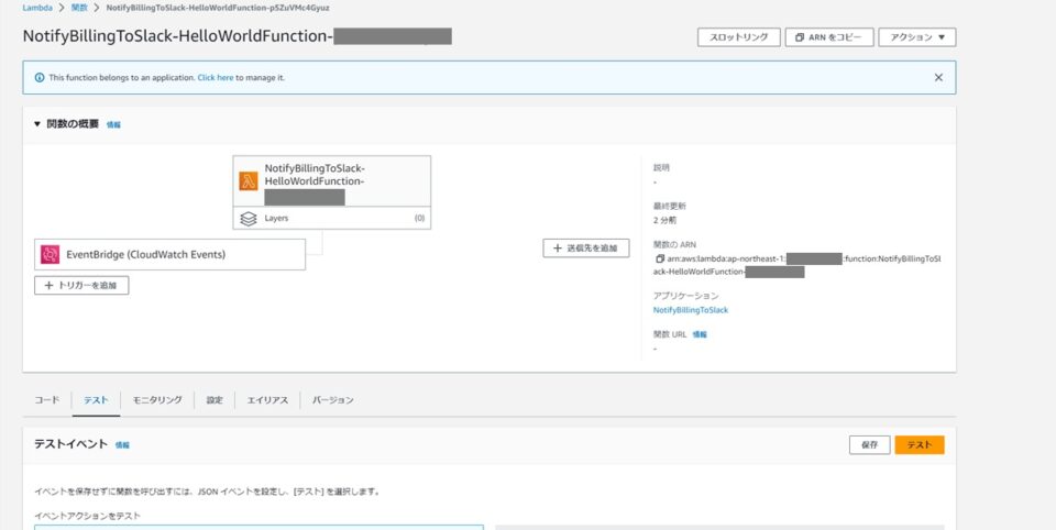 Cloud9 で SAM を利用し AWS サービス毎の請求額を毎日 Slack に通知する | DevelopersIO