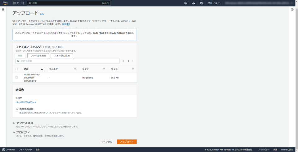 AWS Builder Labs (セルフペースラボ) の Introduction to Amazon CloudFront をやってみた ...