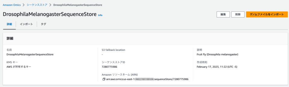 [アップデート] Amazon Omics Storage のシーケンスストアへファイルを直接保存できるようになりました | DevelopersIO