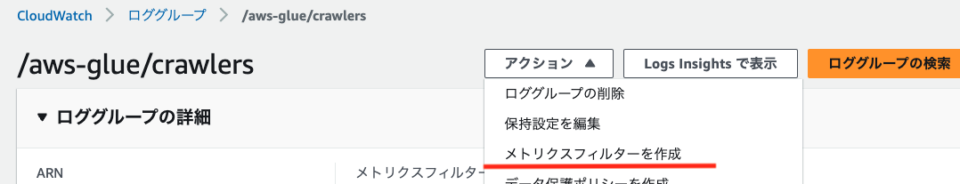 AWS Glue Crawler実行時にテーブルの更新を検知して通知する方法 | DevelopersIO