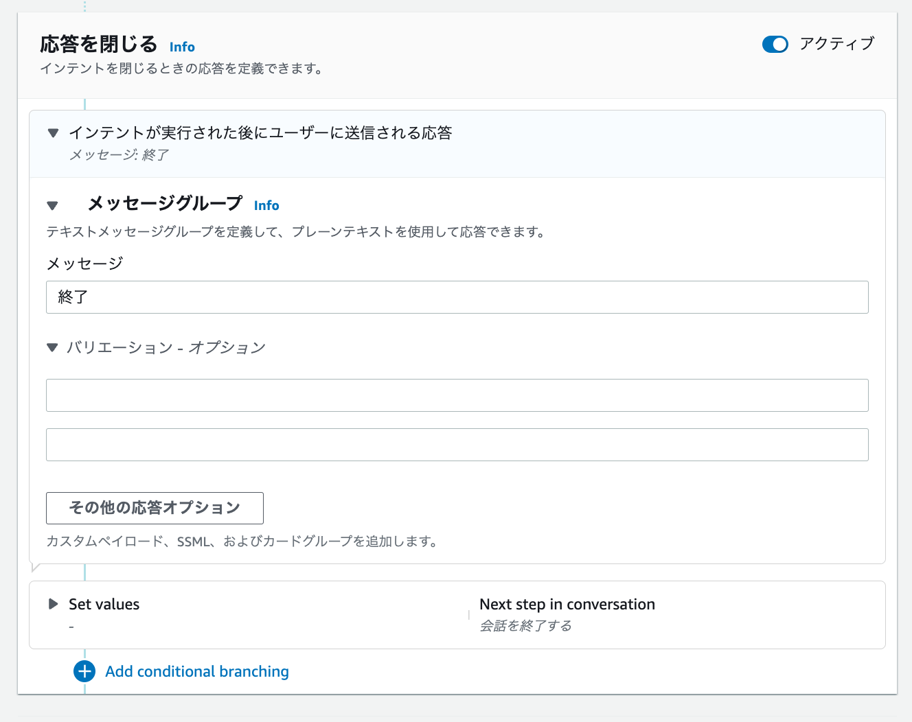Amazon Lex で自由形式の入力を受け付けるスロットタイプ AMAZON.FreeFormInputを使ってみた | DevelopersIO