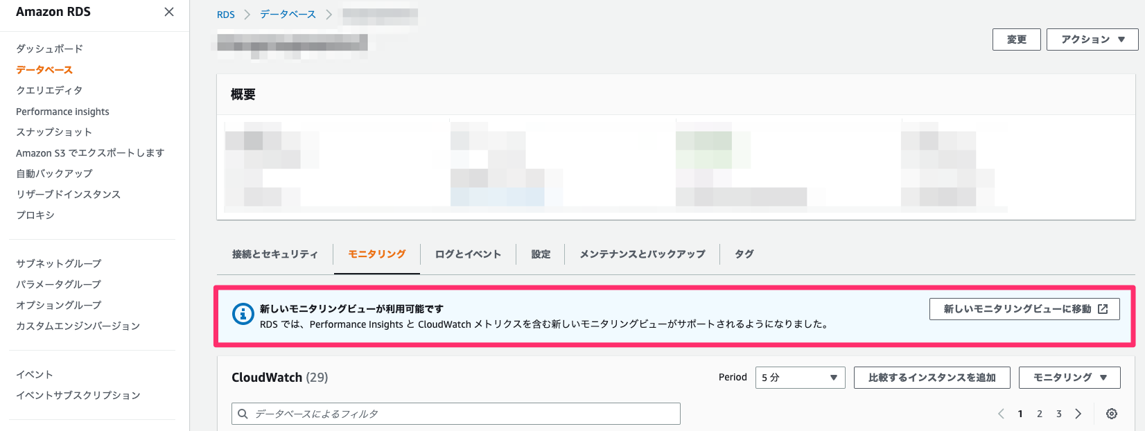 [アップデート] Amazon RDS の Performance Insights で CloudWatch メトリクスを含む新しい ...