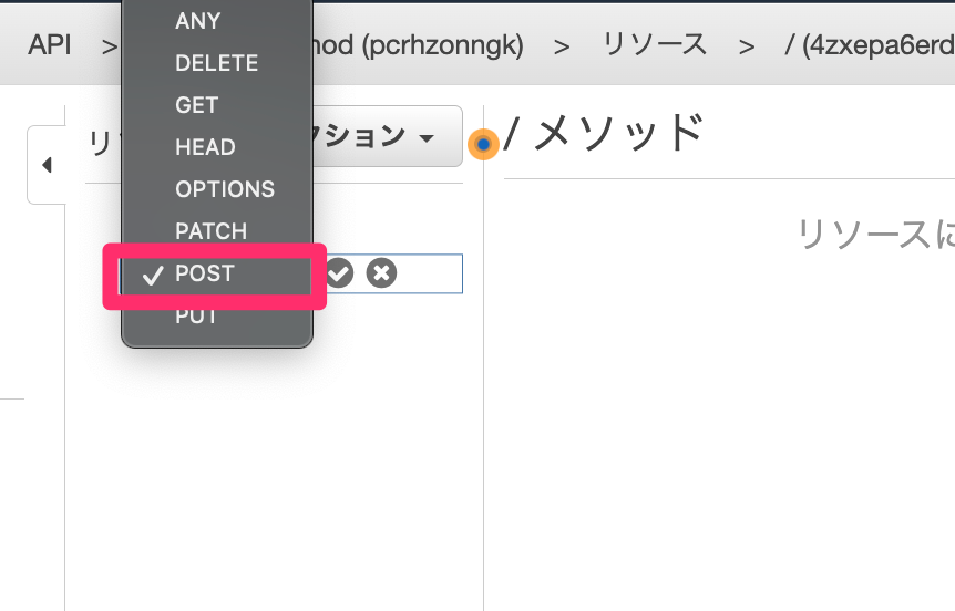 Amazon API Gateway を利用してHTTPメソッドを変換してみた | DevelopersIO