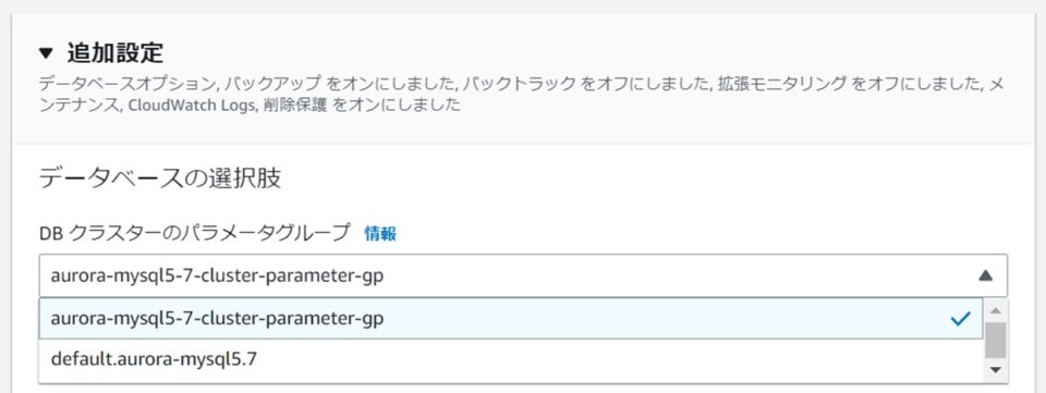 既存の Aurora MySQL 互換クラスターの監査ログを有効化し CloudWatch Logs に出力して CloudWatch ...