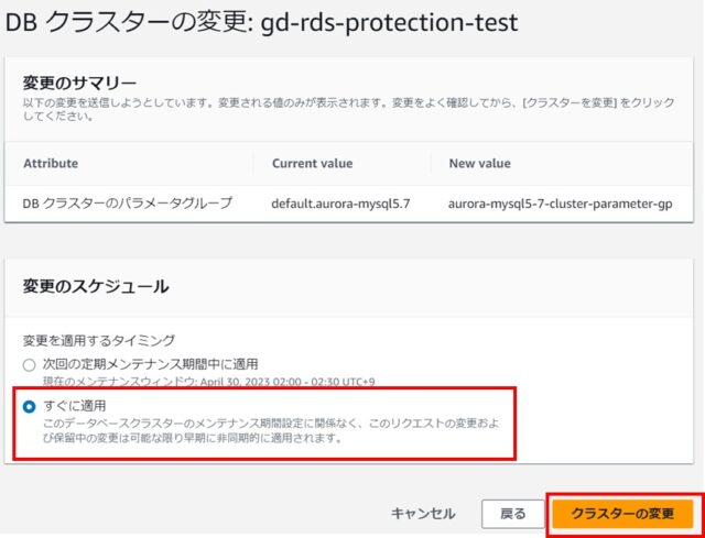 既存の Aurora MySQL 互換クラスターの監査ログを有効化し CloudWatch Logs に出力して CloudWatch ...