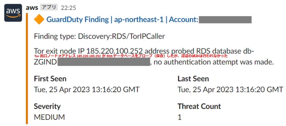 Amazon GuardDuty RDS Protection で Tor IP 検出タイプと Malicious IP 検出タイプを検知し ...