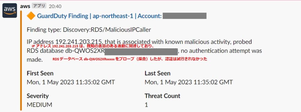 Amazon GuardDuty RDS Protection で Tor IP 検出タイプと Malicious IP 検出タイプを検知し ...