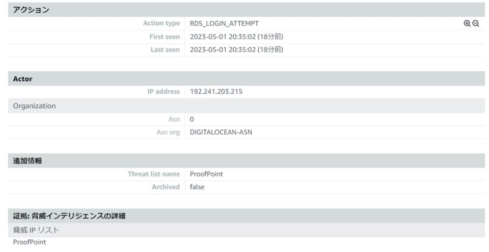 Amazon GuardDuty RDS Protection で Tor IP 検出タイプと Malicious IP 検出タイプを検知し ...