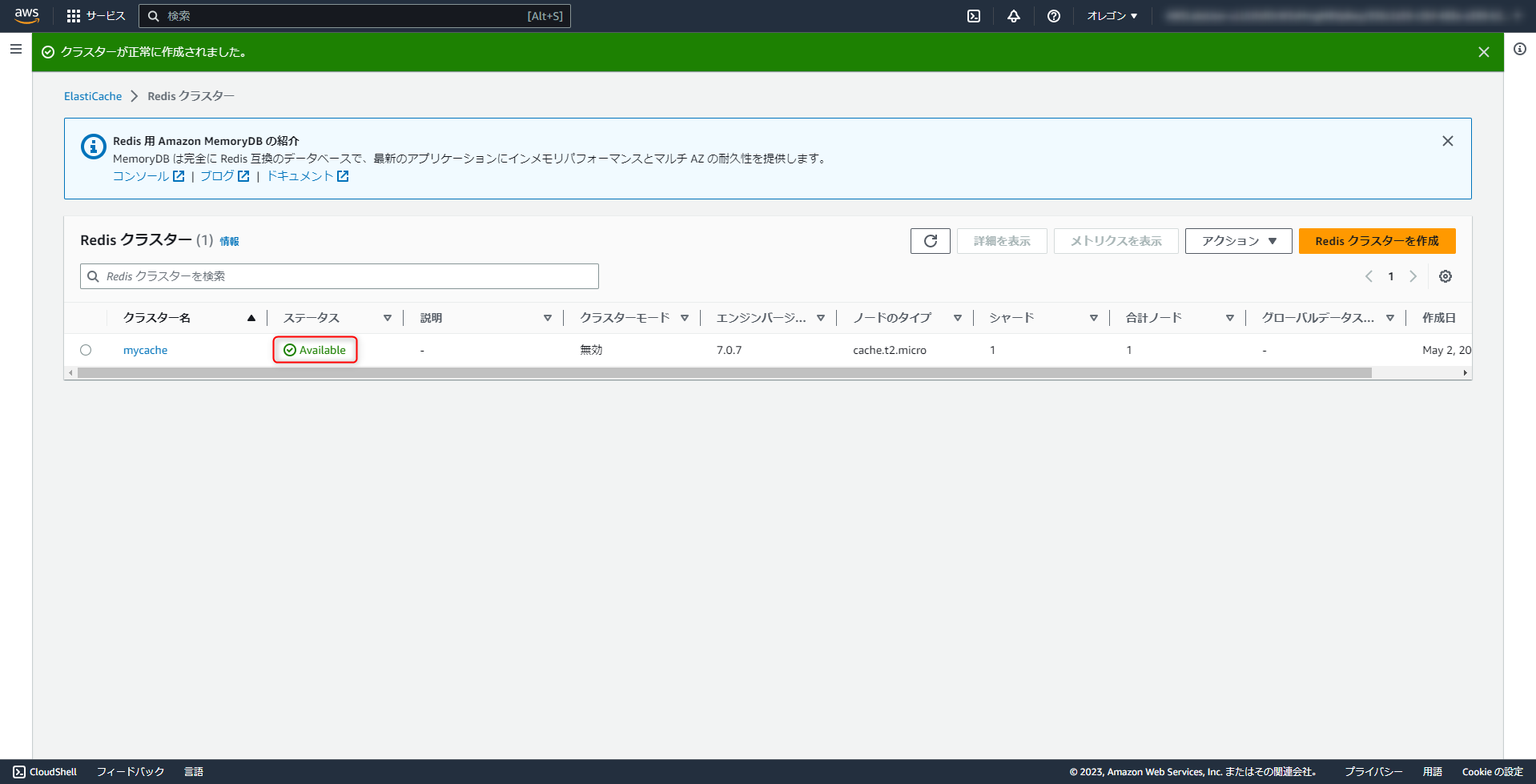 Aws builder labs introduction to amazon elasticache 