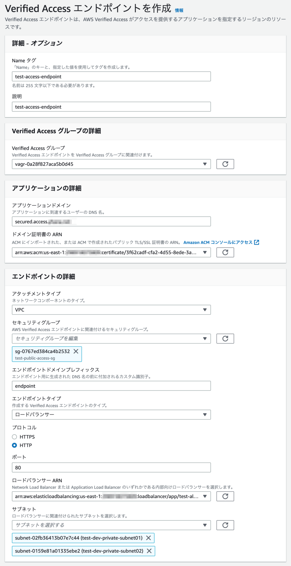AWS Verified Access グループを AWS Resource Access Manager で他アカウントに共有してみた ...