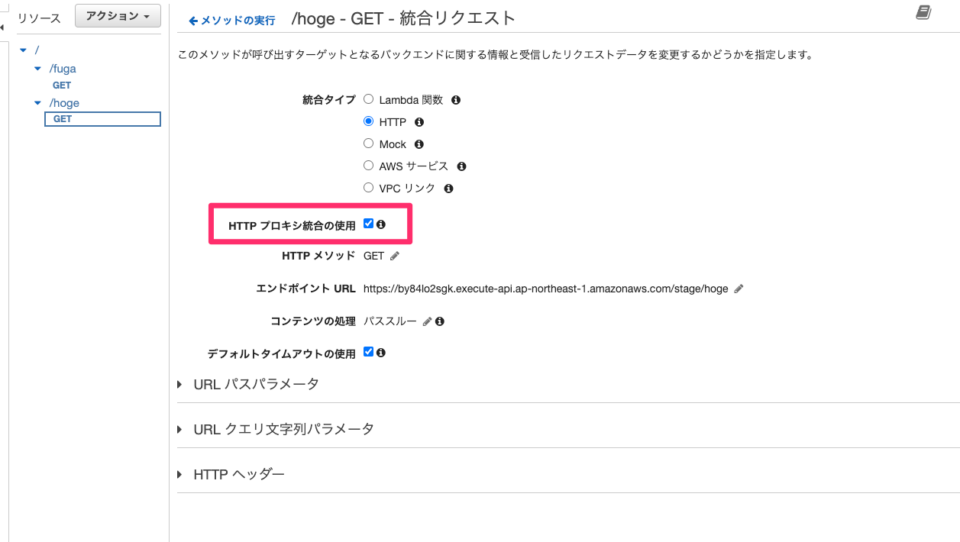 Amazon API Gateway (REST) の HTTP 統合で、統合先にクエリ文字列を転送するために必要な設定を確認してみた ...