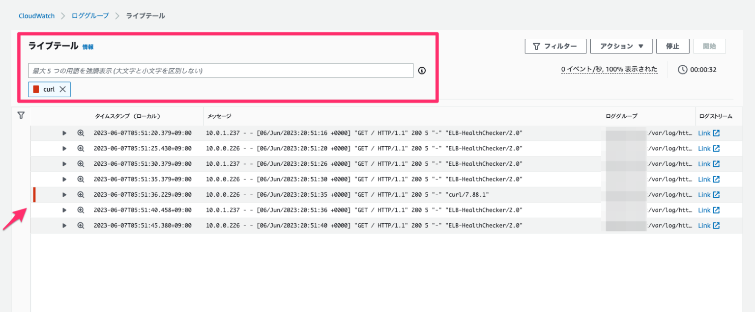 [アップデート] Amazon CloudWatch Logs でリアルタイムでログを確認出来る Live Tail 機能が追加されました ...